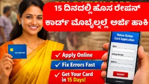 BPL ರೇಷನ್ ಕಾರ್ಡ್ 2026 ಸಂಪೂರ್ಣ ಮಾರ್ಗದರ್ಶಿ