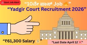 Yadgir District Court Recruitment 2026 10th pass govt jobs Karnataka apply online
