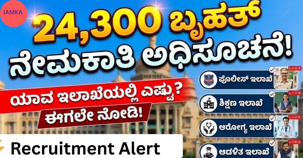 Karnataka Govt Jobs 2026 24300 Posts Recruitment Breaking Update