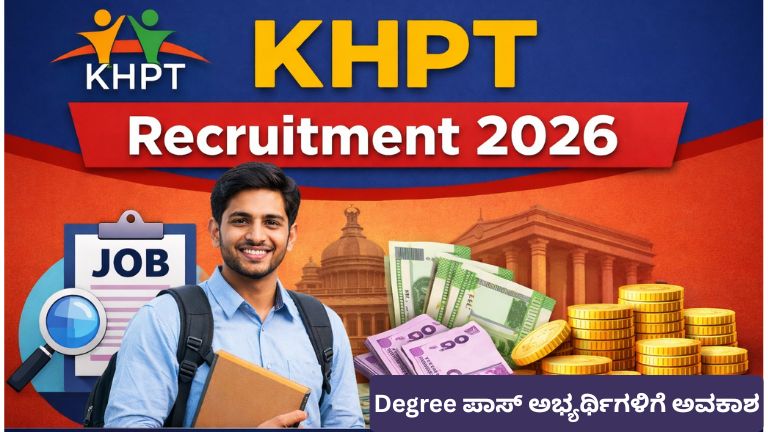 1️⃣ KHPT Recruitment 2026 Degree Pass Jobs in Karnataka