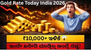 Gold Rate Today India 2026 price drop ₹10000 gold price Karnataka today
