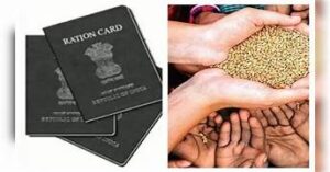 15 ಲಕ್ಷ BPL ಕಾರ್ಡ್ ರದ್ದು!
ನಿಮ್ಮ ಹೆಸರೂ ಪಟ್ಟಿಯಲ್ಲಿದೆಯೇ?