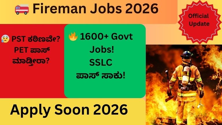 Karnataka Fireman Recruitment 2026 1600 vacancies SSLC pass govt jobs Kannada
