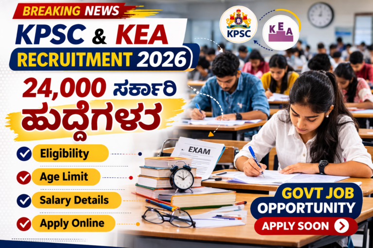 KPSC KEA Recruitment 2026 exam hall students government jobs