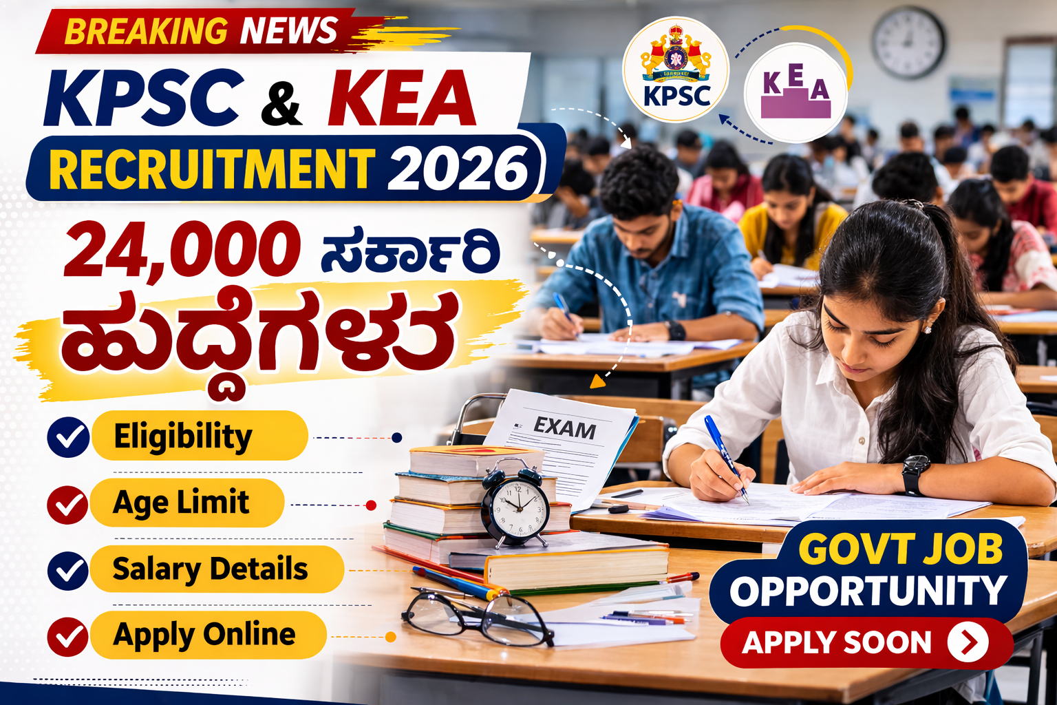 KPSC KEA Recruitment 2026 exam hall students government jobs