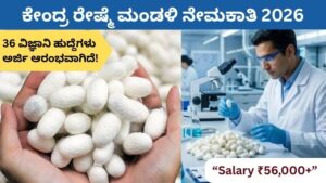 CSB Recruitment 2026