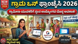 Gram One Franchise 2026 Karnataka Application Details