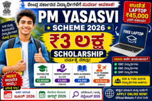 PM YASASVI Scheme 2026 free laptop ₹3 lakh scholarship