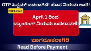 April 1 banking rule changes new OTP rule and online payment security update