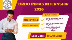 DRDO INMAS Internship 2026 ಪೈಡ್ ಇಂಟರ್ನ್‌ಶಿಪ್ ₹5000 ಸ್ಟೈಪೆಂಡ್ 8 ಹುದ್ದೆಗಳು