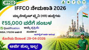 IFFCO Recruitment 2026 Management Trainee HR job notification Kannada
