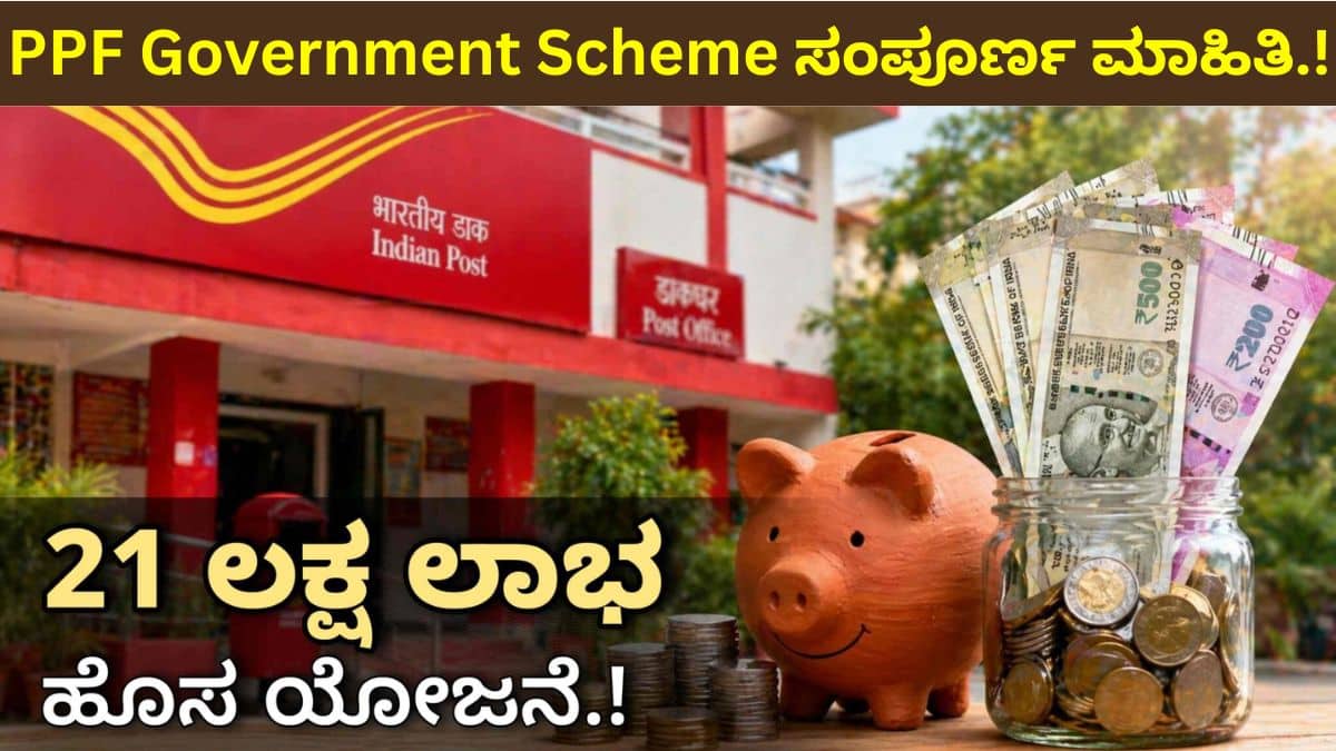 New Savings Plan 2026 PPF account benefits EEE tax free scheme