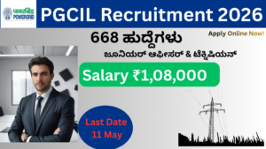 PGCIL Recruitment 2026 668 ಹುದ್ದೆಗಳ ನೇಮಕಾತಿ