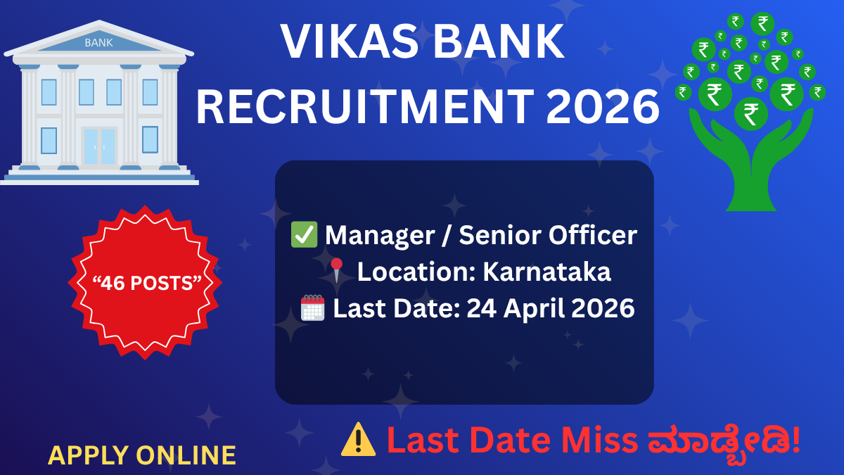 Vikas Bank Recruitment 2026 apply online for 46 manager senior officer posts