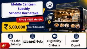 Mobile Canteen Subsidy Scheme Karnataka banner showing food truck and ₹5 lakh government subsidy details