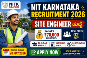 NIT Karnataka Recruitment 2026 – Site Engineer ಹುದ್ದೆ recruitment