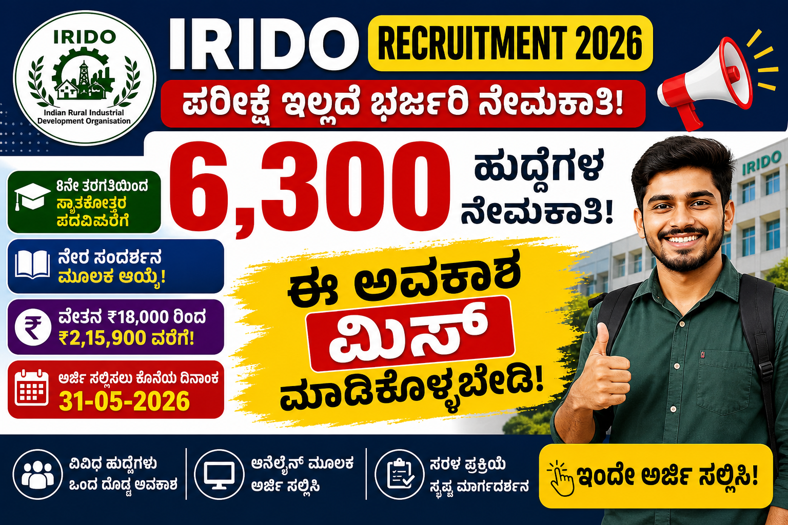 IRIDO Recruitment 2026 Kannada ಪೋಸ್ಟರ್ – ಪರೀಕ್ಷೆ ಇಲ್ಲದೆ 6,300 ಹುದ್ದೆಗಳ ನೇಮಕಾತಿ, Direct Interview ಆಯ್ಕೆ, Salary ₹18,000 ರಿಂದ ₹2,15,900, Last Date 31-05-2026