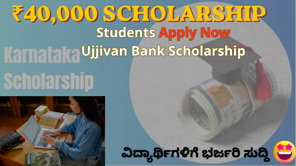 Ujjivan Bank Scholarship 2026 Apply Online For Students