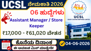 UCSL Udupi Recruitment 2026 apply online image with 06 posts last date 04-06-2026