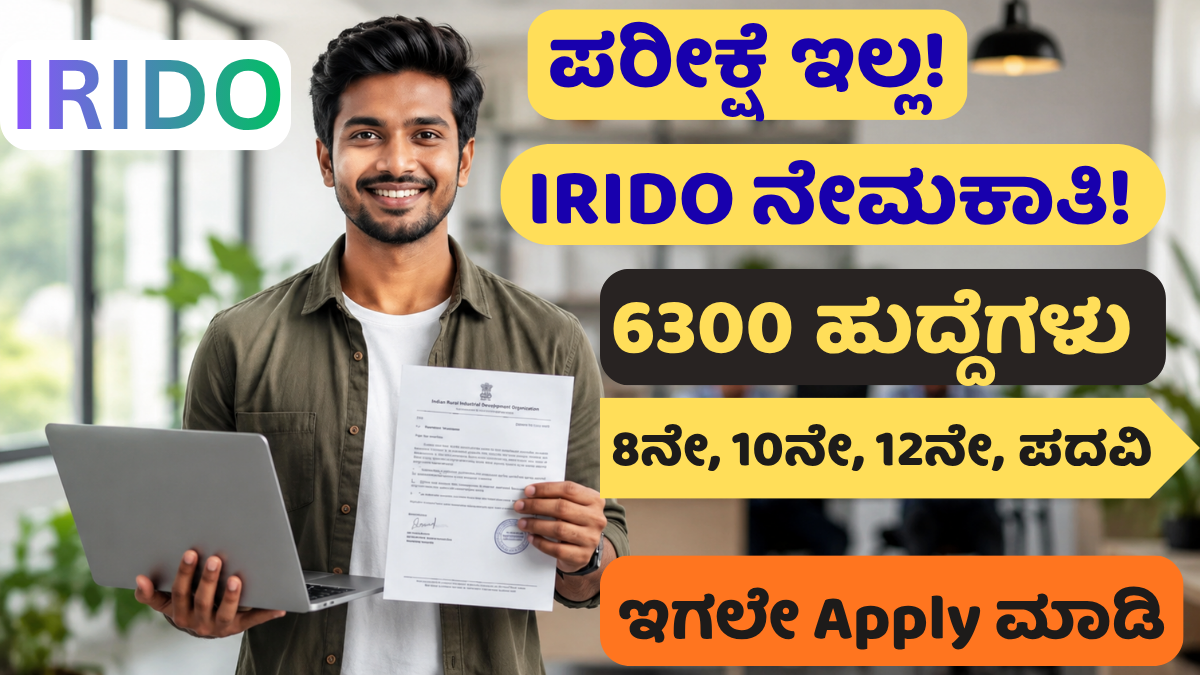 IRIDO 6300 Posts Recruitment 2026 no exam direct interview job