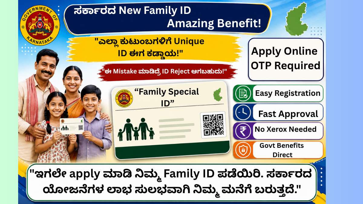 Family ID Karnataka registration kutumba portal