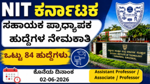 NITK Assistant Professor Recruitment 2026 – 84 Faculty Posts notification