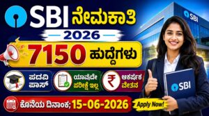 Incredible SBI Recruitment 2026 Opportunity: 7150 Vacancy – ನಿಮ್ಮ Government Job Dream Now Complete ಮಾಡಿ!