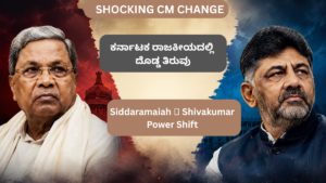 Karnataka CM change reasons and Siddaramaiah to Shivakumar power shift
