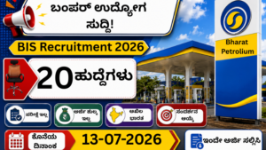 BIS Recruitment 2026